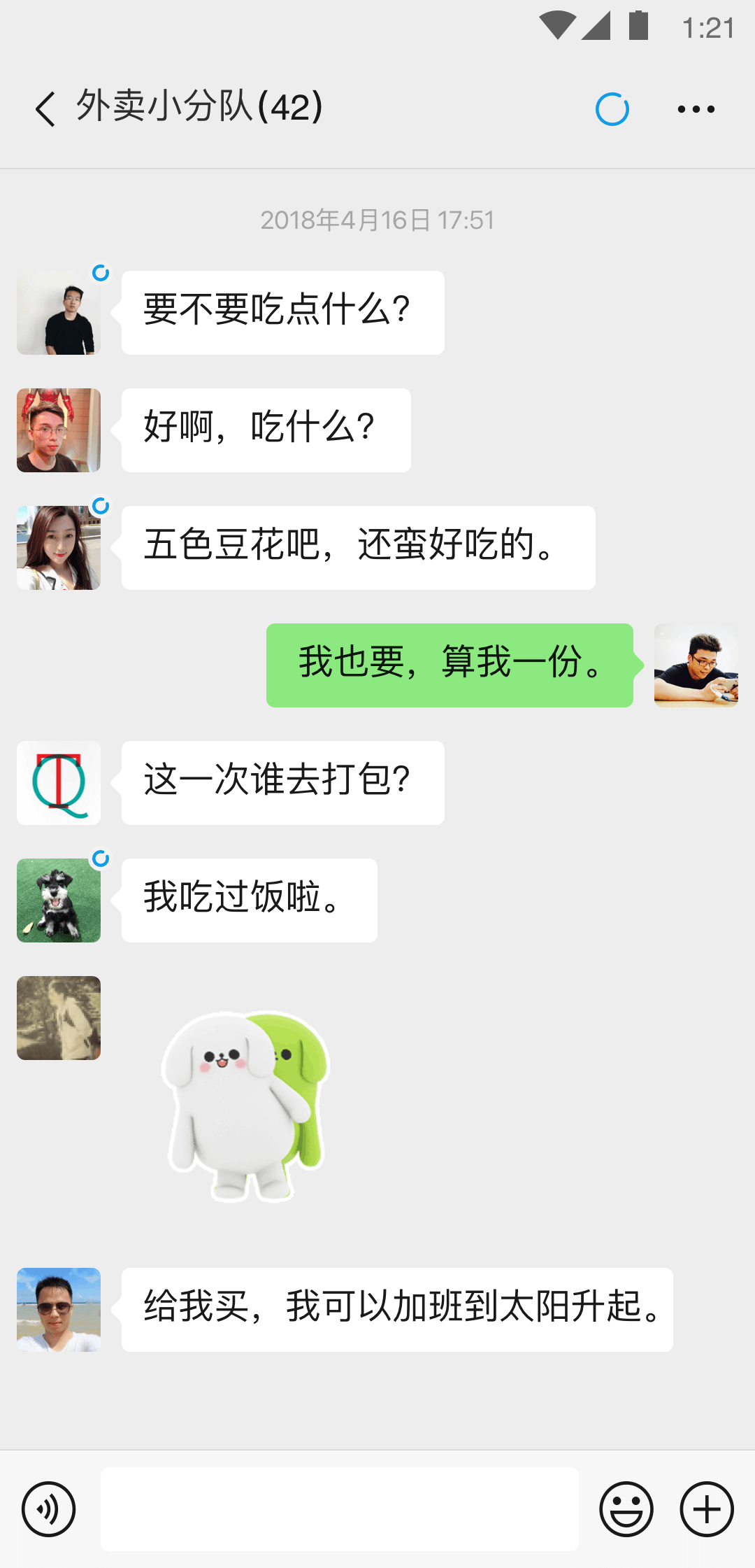 惠奈酱 ts localhost截图